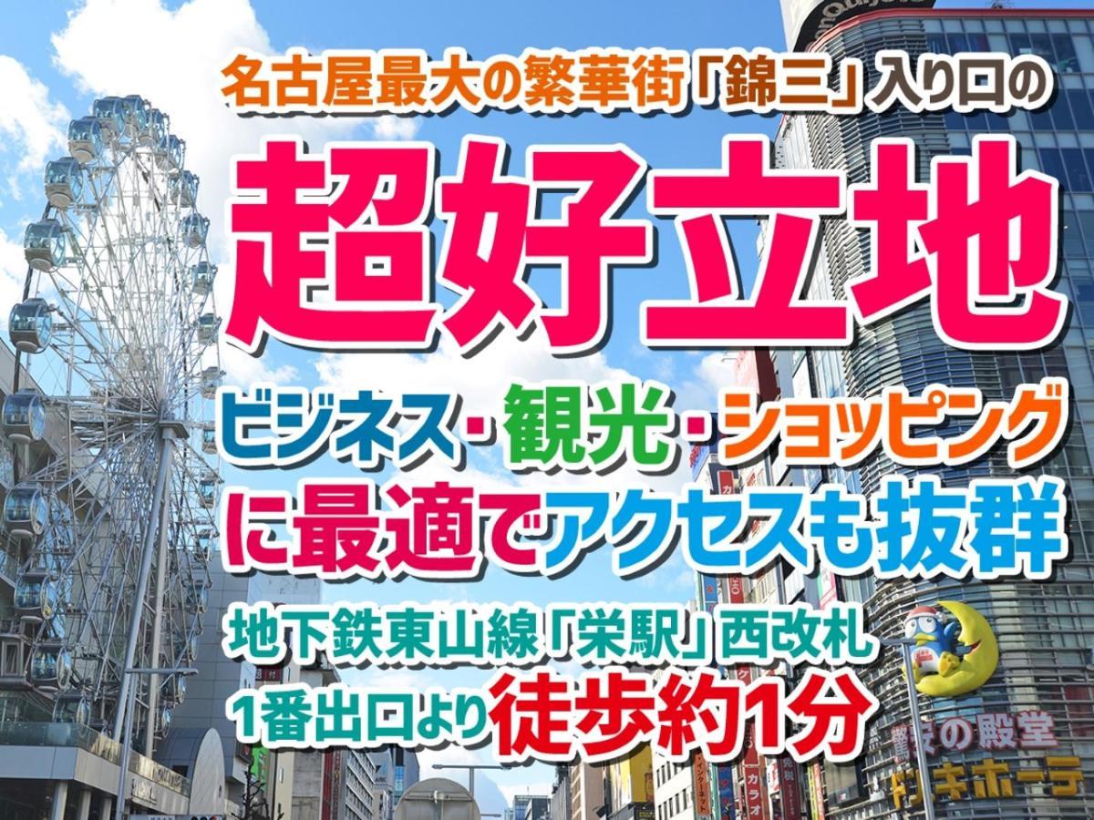 Nagoya Sakae Green Hotel Exterior photo